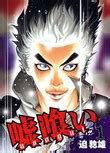 usogui scan|Usogui Manga .